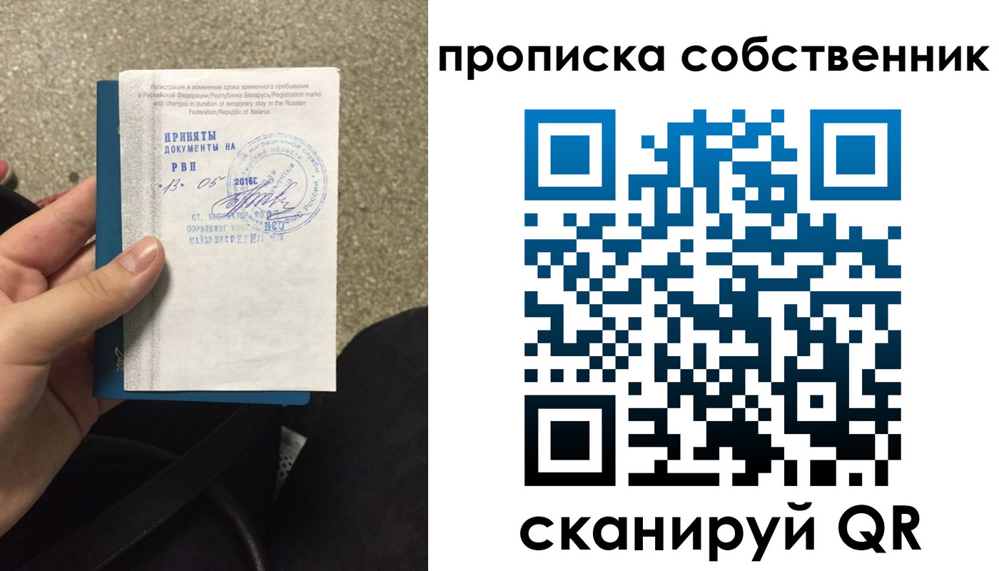 прописка для школы в Дигоре