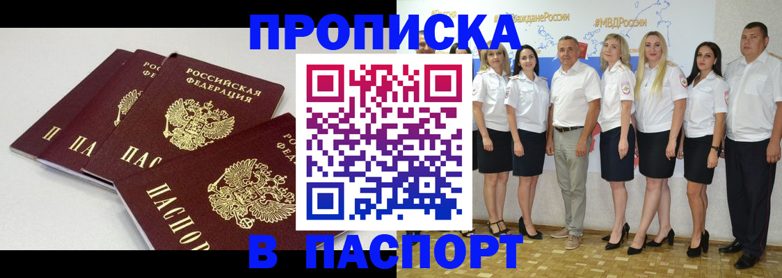 временная регистрация в квартире в Дигоре
