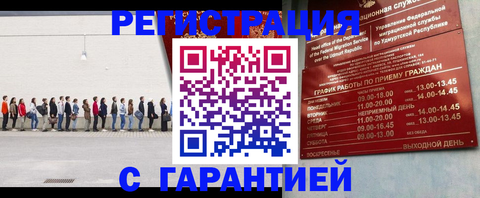 прописка иностранных граждан в Дигоре
