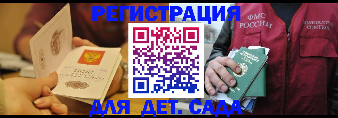 прописка штамп в Дигоре