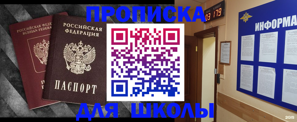 временная регистрация в Дигоре