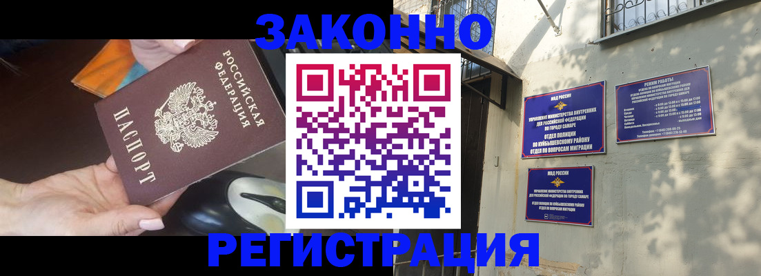 прописка для военкомата в Дигоре