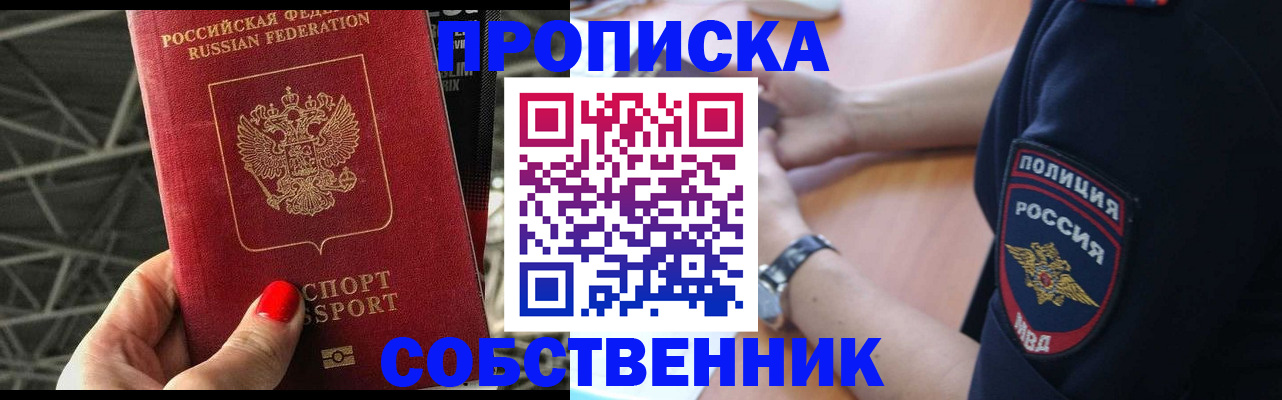 временная регистрация недорого в Дигоре