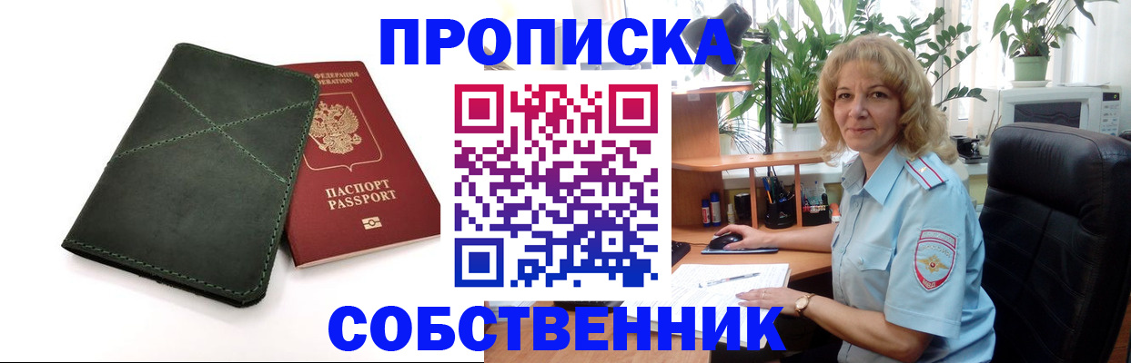 где прописаться в Дигоре